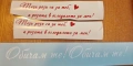 Надписи за Свети Валентин , снимка 2