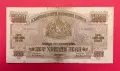 Банкнота 5000 лева 1945 година България, снимка 1
