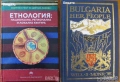  Народопсихология;Народопсихологически щрихи на българина;Етногенезис;Фолклор;Песни;Изкуство, снимка 6