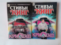 Книги по филми и игри, снимка 15