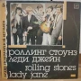The Rolling Stones - Lady Jane, снимка 1
