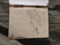 Избрани стихотворения . Никола Вапцаров 1946 Mensa Akademica  Стол 3 , снимка 2