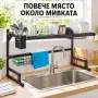 ️Двуетажен сушилник за съдове над мивка – 85 см, снимка 1