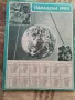 Списания Паралели 1990 г. 8 бр., снимка 2