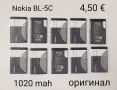 Оригинална батерия за Nokia BL-5C (bulk),Li-Ion,3,7V,1020mAh,Nokia BL-4C (bulk),Li-Ion,3,7V, 890mAh, снимка 1