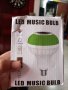 LED музикална Bluetooth крушка - LED MUSIC BULB, снимка 17
