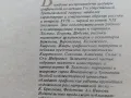 Сборник "Акварель и рисунок в собрании Государственной Третьяковской галереи", снимка 4