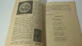 За Деца и Юноши Издание на Сп. Модерна Домакиня 1935 година, снимка 3