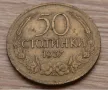 50 стотинки 1937, снимка 4