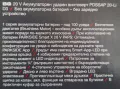 Акумулаторен ударен винтоверт 20В с Гаранция , снимка 2