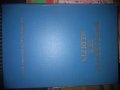 WORTERBUCH DER MEDIZIN /Речник по медицина/ Максим Цеткин, снимка 1