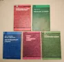 Наръчник по електронни схеми. Част 7: Импулсни схеми - Кирил Конов, Мария Димитрова, Ангел Попов, снимка 10