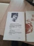 Емблематичен роман на съвременната българска литература. ​Автобиографи, снимка 3