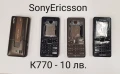 Оригинален панел за Sony Ericsson K750, K700, T610, J200, K770, J110, K320, K300, K800, K850, снимка 6