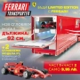 Колекция НЕРАЗПЕЧАТЕНИ броеве FIZI — Ferrari Transporter, снимка 3