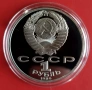 1 РУБЛА 1989 ГОДИНА - МАТ/ГЛАНЦ - СССР, снимка 2