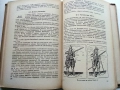 История средних веков - учебник для 6-7 классов средней школы - 1947г., снимка 5