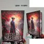 Разпродавам книги – на отлични цени!, снимка 6