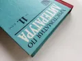 Христоматия по Литература за 11 клас. - Е.Генчева,Е.Славова,С.Хаджикосев - 1990г., снимка 7