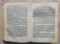 История на философията, том 1, Г. Ф. Александров, Б. Биховски, снимка 2