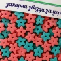 Захарни звезди за украса розови и сини – Star Baby микс, снимка 3