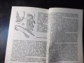 Книга "По програм.Полимоде в Бермуд.триъг.-Е.Станев"-204стр., снимка 6