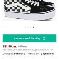 VANS Sk8- hi platform кецове- 40.5 номер , снимка 14 - Кецове - 39740391