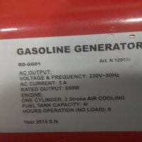 Агрегат генератор за ток 220 в. , снимка 5 - Генератори - 35830629