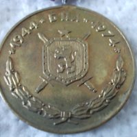 Юбилеен медал 30 години БНА 1944-1974, снимка 3 - Антикварни и старинни предмети - 44272499
