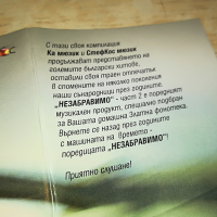 НЕЗАБРАВИМО 2 КАСЕТА 0404222118, снимка 14 - Аудио касети - 36345631