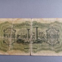 Банкнота - Гърция - 25 000 драхми | 1943г., снимка 2 - Нумизматика и бонистика - 35977664