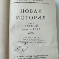 "Новая история", снимка 5 - Други - 41042706