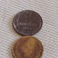 Лот монети 8 броя копейки СССР различни години и номинали 39393, снимка 4 - Нумизматика и бонистика - 44143241