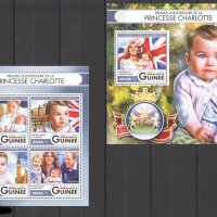 Чисти марки в малък лист и блок Принцеса Шарлот Уелска 2016 от Гвинея, снимка 1 - Филателия - 40718751