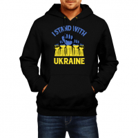 Мъжки Суитчър/Суитшърт I Stand With Ukraine 3,Stop War in Ukraine, , снимка 1 - Суичъри - 36252686