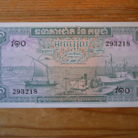 банкноти - Камбоджа, снимка 17 - Нумизматика и бонистика - 44761948