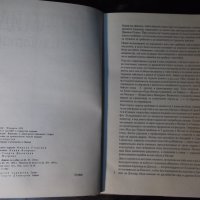 Книга "Пирамиди - К. Михаловски" - 120 стр., снимка 3 - Специализирана литература - 35696083