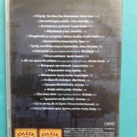 Βασίλης Τσιτσάνης(Vasilis Tsitsanis)-(4 Audio CD), снимка 4 - CD дискове - 34440467