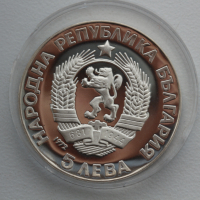 Отличен лот юбилейни СОЦ монети, снимка 12 - Нумизматика и бонистика - 44556310