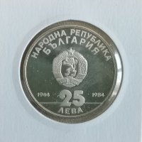 България 25 лева, 1984 40 години Народна Република, снимка 2 - Нумизматика и бонистика - 40889870