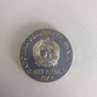 Юбилейни и Сребърни монети - лот, снимка 10 - Нумизматика и бонистика - 41184191