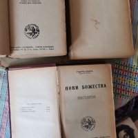 Антикварни стари издания - 1944 г, снимка 1 - Антикварни и старинни предмети - 41811991