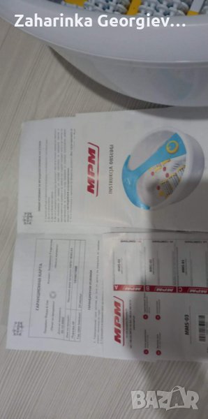 Продавам ваничка за крака, снимка 1