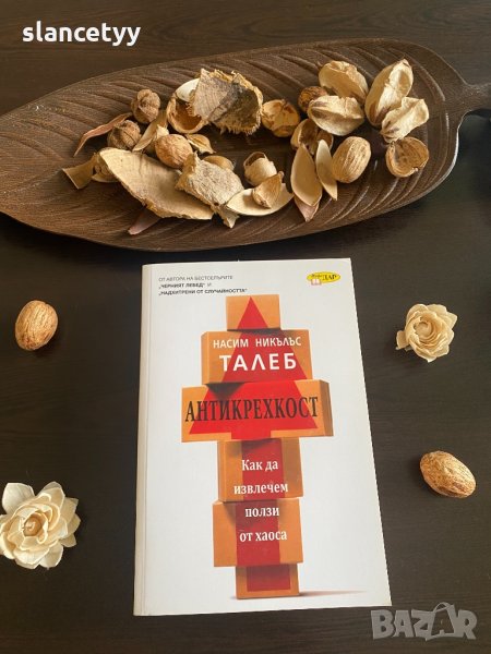 Антикрехкост, снимка 1