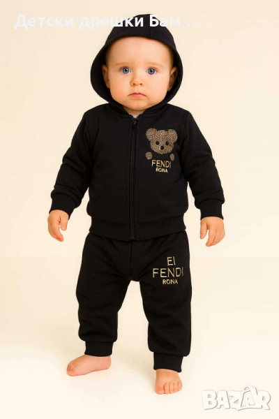 Спортен комплект за бебе , снимка 1