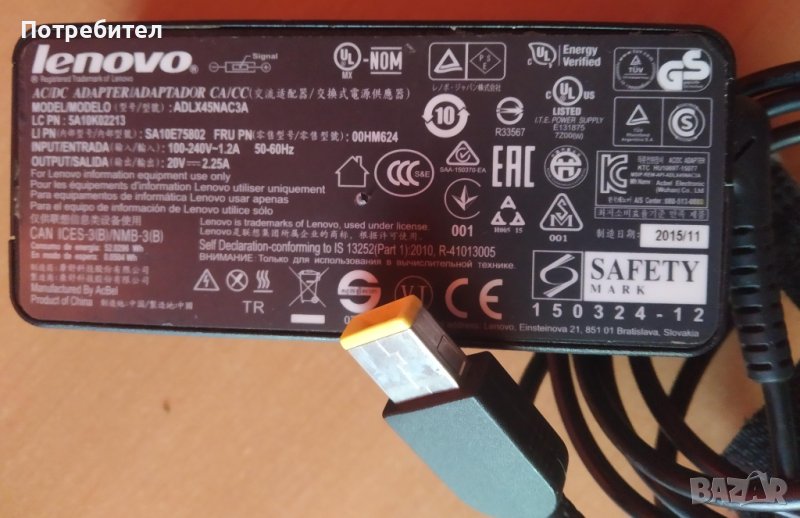 Оригинално захранване /зарядно, адаптер/ за Lenovo 45W, снимка 1