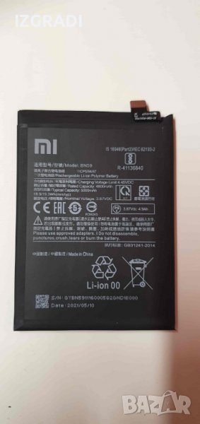 Батерия за Xiaomi Redmi Note 10 4G    BN59, снимка 1