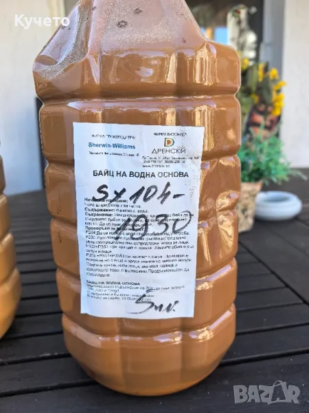 Лак водоразтворим и байц, снимка 1