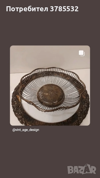 Посребрена фруктиера , снимка 1