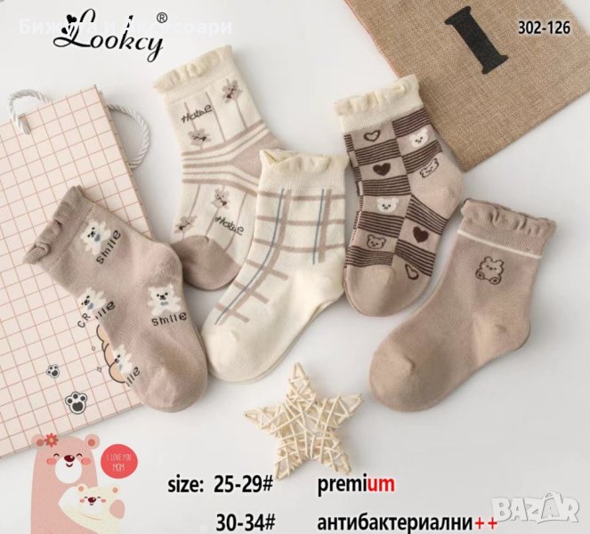 Детски чорапи 10 чифта в пакет #302-126, снимка 1